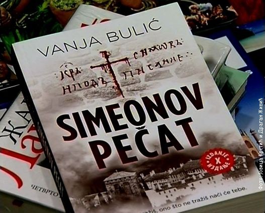 javne licnosti 2 nn.jpg javne licnosti 2 nn.jpg